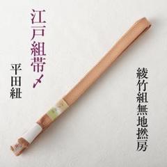 美術書買取事例 平田環の組紐他組み紐の本 東京都港区のお客様