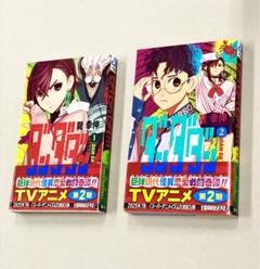 2025年最新】ダンダダン漫画の人気アイテム - メルカリ