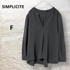 SIMPLICITE ブラウス シャツ 長袖 Vネック 薄手 カーキ F 洗える