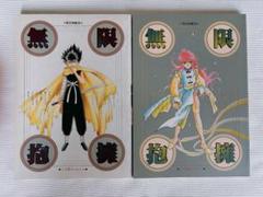 2025年最新】幽遊白書 同人誌 飛影の人気アイテム - メルカリ