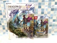 ドラクエ　Switch そして伝説へ　攻略本　ソフト