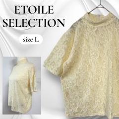 2025年最新】etoile selectionの人気アイテム - メルカリ