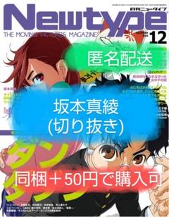 【匿名配送】　坂本真綾　ゆふねこ VTZL-120.jpg?_c=init