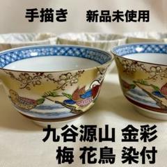 藍九谷　古九谷　染付　亀甲文　陽刻　江戸期　蔵出し　３客 Yahoo!オークション -「藍 九谷」の落札相場・落札価格