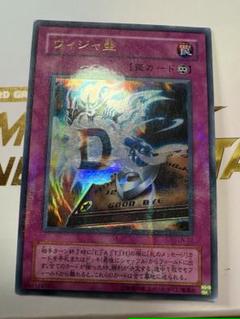 ウィジャ盤のドラゴン 金色 デザイン