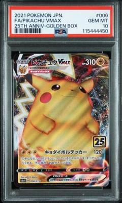 2025年最新】ピカチュウ 15th psa10の人気アイテム - メルカリ
