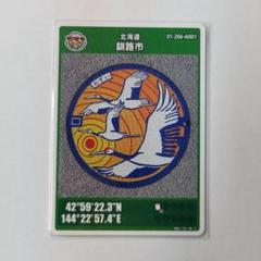 2025年最新】釧路市マンホールカードの人気アイテム - メルカリ