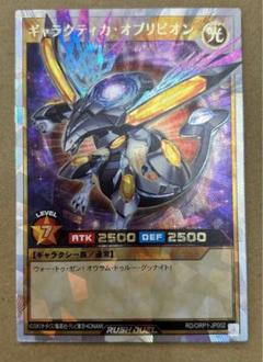 2025年最新】遊戯王ラッシュ オーバーラッシュレアの人気