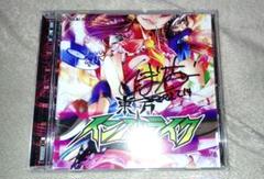 ビートまりおサイン入り 東方インデックス CD