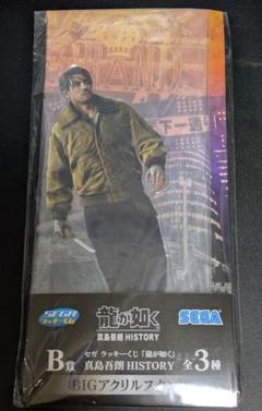 【超特価】 2025年最新】真島吾朗 くじの人気アイテム - メルカリ ピンズ・ピンバッジ・缶バッジ