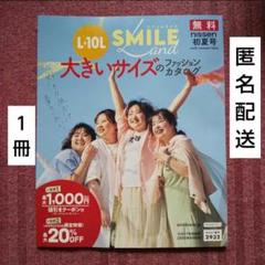 同梱50円　ニッセン　カタログ2冊 同梱50円 ニッセン カタログ2冊 - メルカリ