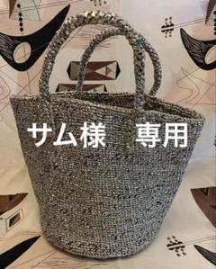 シルバーカゴバッグ　美品　 セレクトショップ　バケツ型 2025年最新】シルバーサイザルバッグの人気アイテム - メルカリ