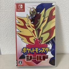 ポケットモンスター シールド Nintendo Switch