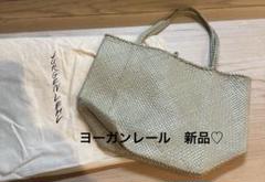 ヨーガンレール 新品 カゴバッグ クリーム色 - メルカリ