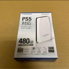 アイオーデータSSPV-USC480G WHITE