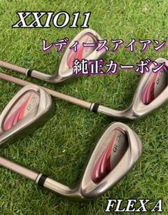 【美品】レディース ゼクシオ11 アイアン 4本 XXIO11 L ブルー 楽天市場】ゼクシオ 11 レディース アイアンの通販