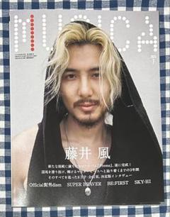 2025年最新】藤井風 雑誌の人気アイテム - メルカリ