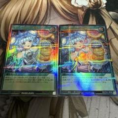 コスモス姫のお戯れ　ウルトラ コナミデジタルエンタテインメント 【イラスト違い】 遊戯王