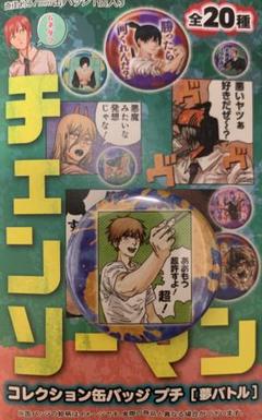 チェンソーマン コレクション缶バッジ プチ デンジ まとめ売り Amazon.co.jp: デンジ チェンソーマン 漫画 原作 コレクション缶