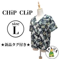 ★新品タグ付★ CHIP CLIP チップクリップ【L】半袖ブラウス ボタニカル