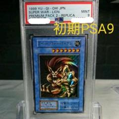 【世界1枚】遊戯王　BGS9.5 旧アジア　レリーフ　ブラッド・マジシャン 世界1枚】遊戯王BGS9.5 旧アジアレリーフブラッド・マジシャン