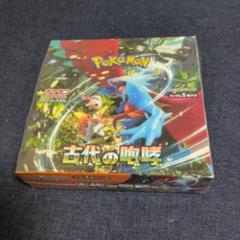 ꕤ*読様 古代の咆哮＆未来の一閃　新品未開封BOX　セット 2025年最新】古代の咆哮 BOXの人気アイテム - メルカリ