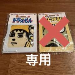 2025年最新】キテレツ大百科タオルの人気アイテム - メルカリ