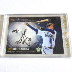 [01/24] BBM 2024 横浜 武田陸玖 直筆サイン 1stナンバー 01/24] BBM 2024 横浜 武田陸玖 直筆サイン 1stナンバー