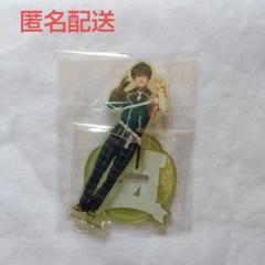 刀ミュ 目出度歌誉花舞 十周年祝賀祭 アクスタA 篭手切江(田村升吾)