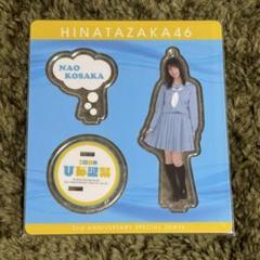 日向坂46 小坂菜緒 アクリルスタンド 5個セット 日向坂46 小坂菜緒 アクリルスタンド 5個セット - メルカリ