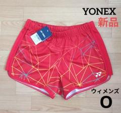 ❇️期間限定価格　新品　YONEX　ウィメンズ　O　ショートパンツ　赤　日本製