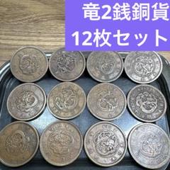 ★ 古銭まとめ売り 154g 古銭セットまとめ売り - メルカリ
