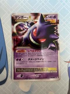 ポケモンカード ゲンガー Lv.X - メルカリ