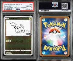 2025年最新】長場雄 ピカチュウ psa10の人気アイテム - メルカリ