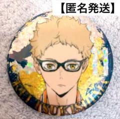 月島蛍 劇場版ハイキュー!! ゴミ捨て場の決戦 缶バッジ