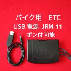 2025年最新】二輪車 用 etc 車載 器の人気アイテム - メルカリ