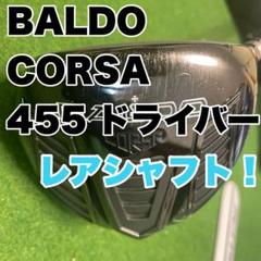 2025年最新】baldo corsa 455の人気アイテム - メルカリ