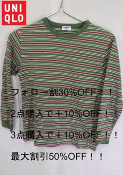 毎日値下げプロフ必読ユニクロボーダーロングTシャツ/130 キッズ　グリーン