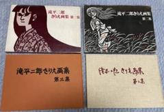 滝平二郎　きりえ画集　全七集セット　(講談社) 滝平二郎きりえ画集 第一～七集 全7冊揃 講談社