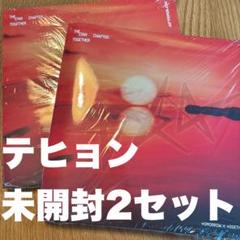txt TOMORROW Afterglow ver テヒョン