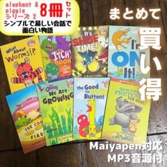 Dog Man An Elephant and piggie 64GBマイヤペン