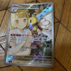 リーリエのアブリボン