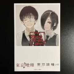 2025年最新】東京喰 ポストカードの人気アイテム - メルカリ