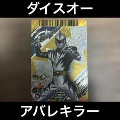 アバレンジャー限定オリジナルカード 2025年最新】アバレンジャー カードの人気アイテム - メルカリ
