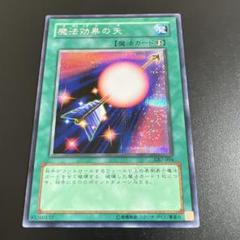 2025年最新】魔法効果の矢の人気アイテム - メルカリ