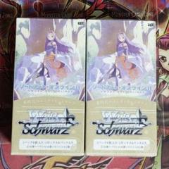 【希少・未開封】ヴァイスシュヴァルツ SAO ALO 絶版BOX 初版 ボックス 希少・未開封】ヴァイスシュヴァルツ SAO ALO 絶版 初版 2