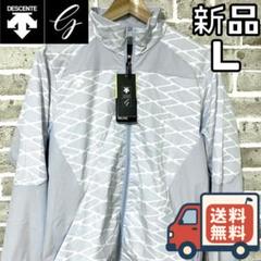 【24時間以内/匿名配送】新品 デサントゴルフ メンズ ジャケット Lサイズ