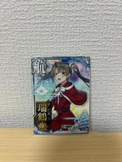 艦これアーケード 瑞鶴 限定 デッキケース 未開封 宅配コンパクトで送ります Amazon.co.jp: 艦これアーケード オリジナルグッズキャンペーン