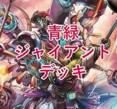 ジャイアントデッキ　おまけ付 2025年最新】ジャイアントデッキ デュエマの人気アイテム - メルカリ