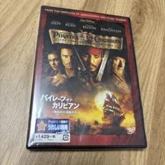 パイレーツオブカリビアン 呪われた海賊たち DVD